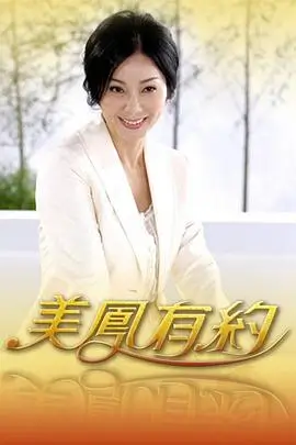 综艺第二季官宣资讯配图